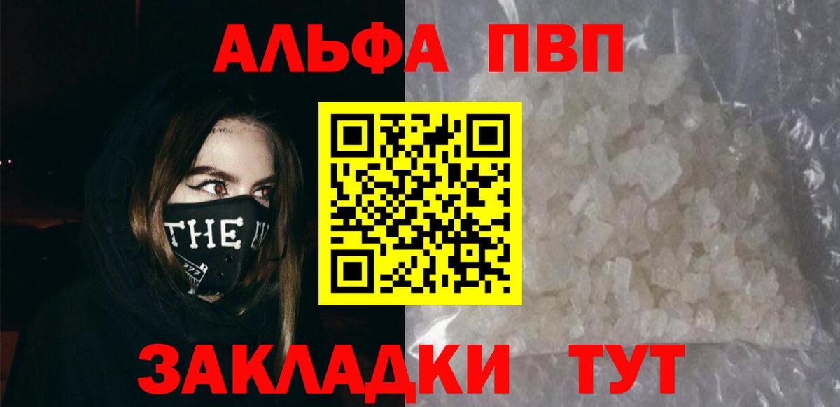 A PVP Crystall Рубцовск