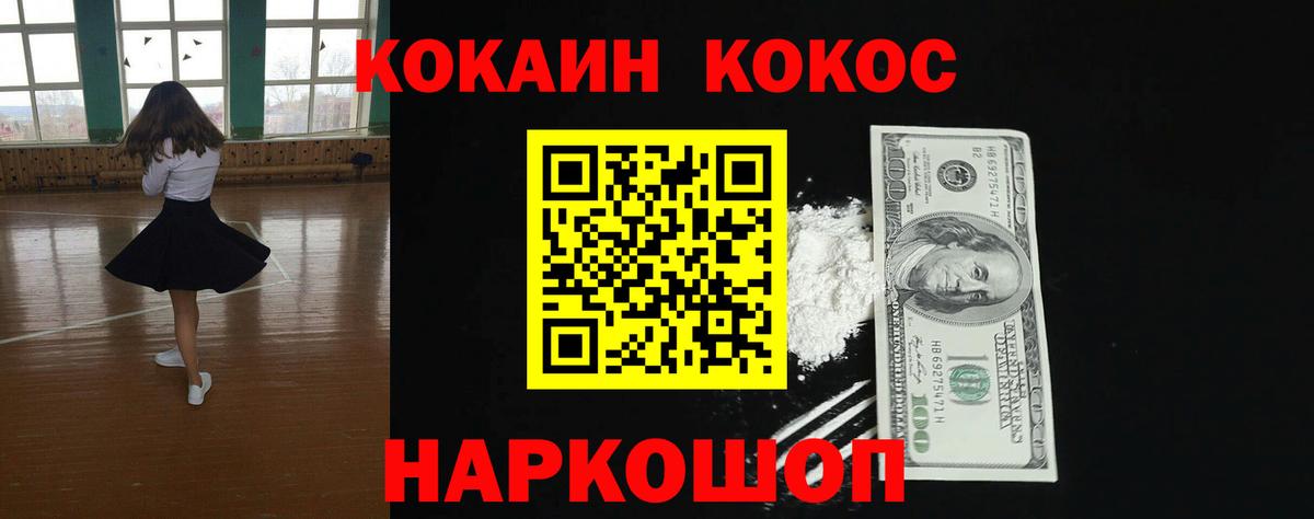 Кокаин Колумбийский Рубцовск