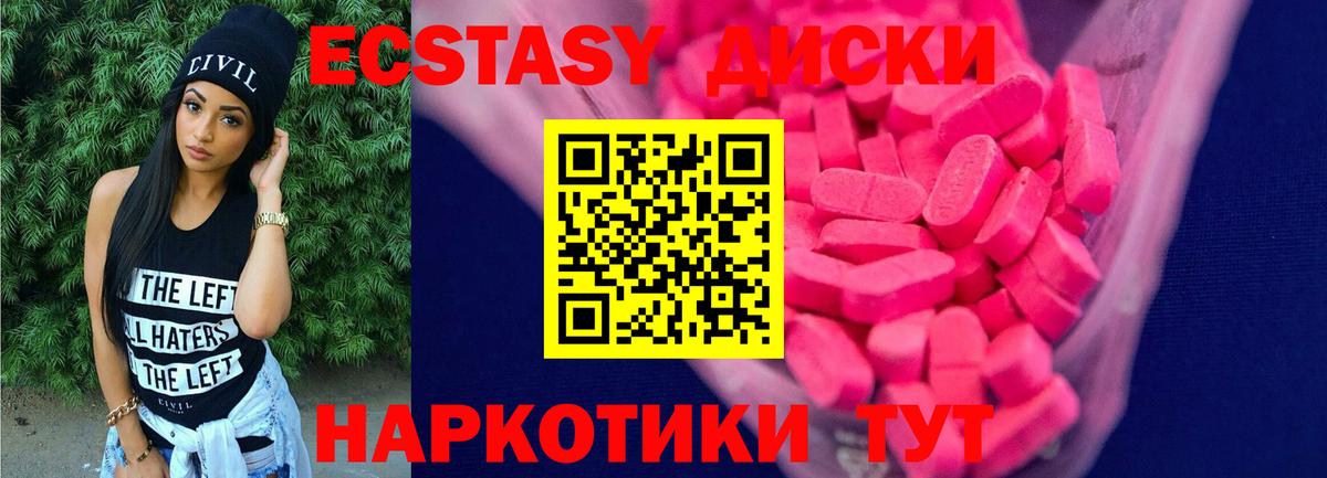 ОМГ ОМГ онион  Вход с VPN  Ecstasy  Рубцовск  ЭКСТАЗИ 280 MDMA  ЭКСТАЗИ таблы 
