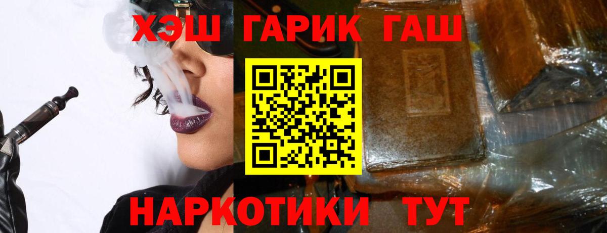 Рубцовск  ГАШ хэш  Вход с VPN  ГАШИШ  Гашиш AMNESIA HAZE 
