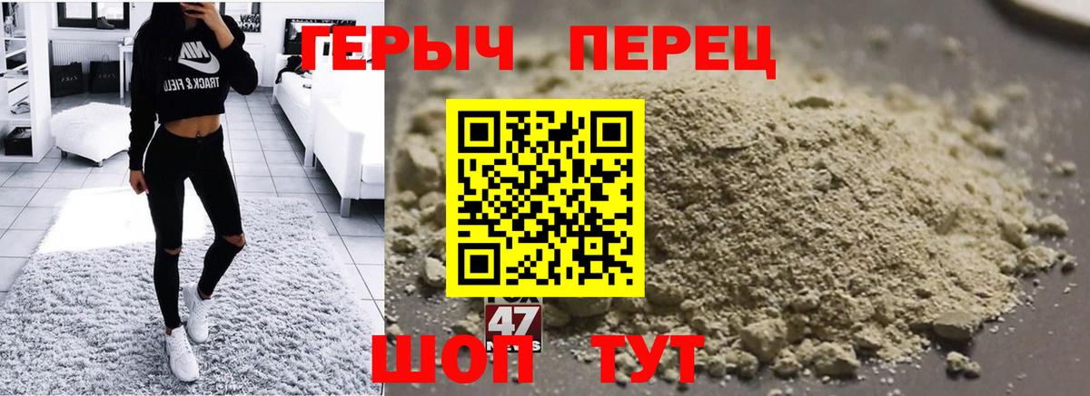 ГЕРОИН белый Рубцовск