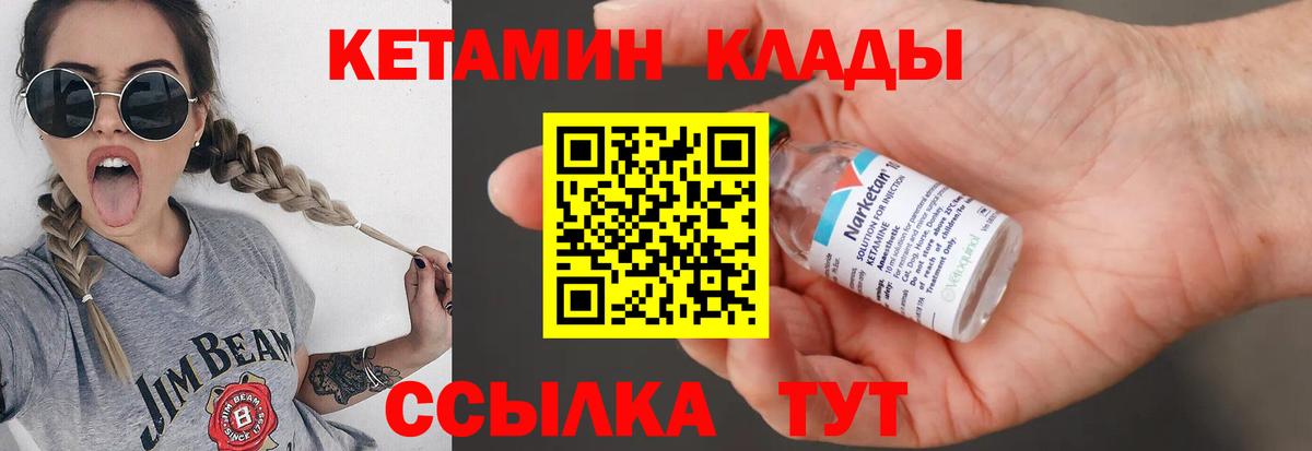 Кетамин ketamine  Вход с VPN  КЕТАМИН ketamine  Рубцовск 