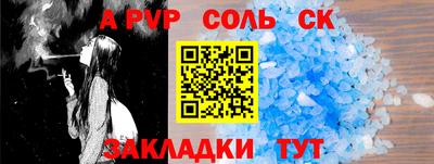 альфа пвп Бузулук