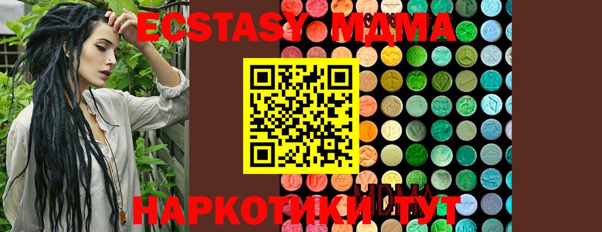MDMA Molly Рубцовск