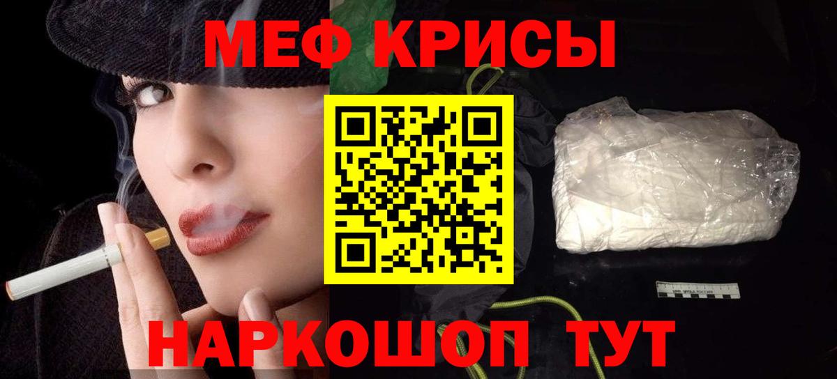 Рубцовск  Меф  Мефедрон мука  Меф  Вход с VPN  Мефедрон кристаллы 