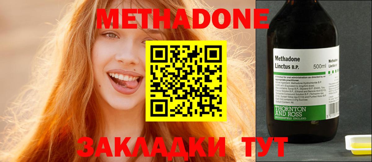 МЕТАДОН мёд Рубцовск
