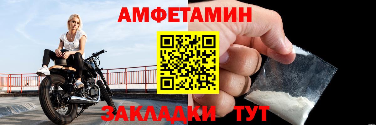 Рубцовск  Метамфетамин Methamphetamine  Вход с VPN 