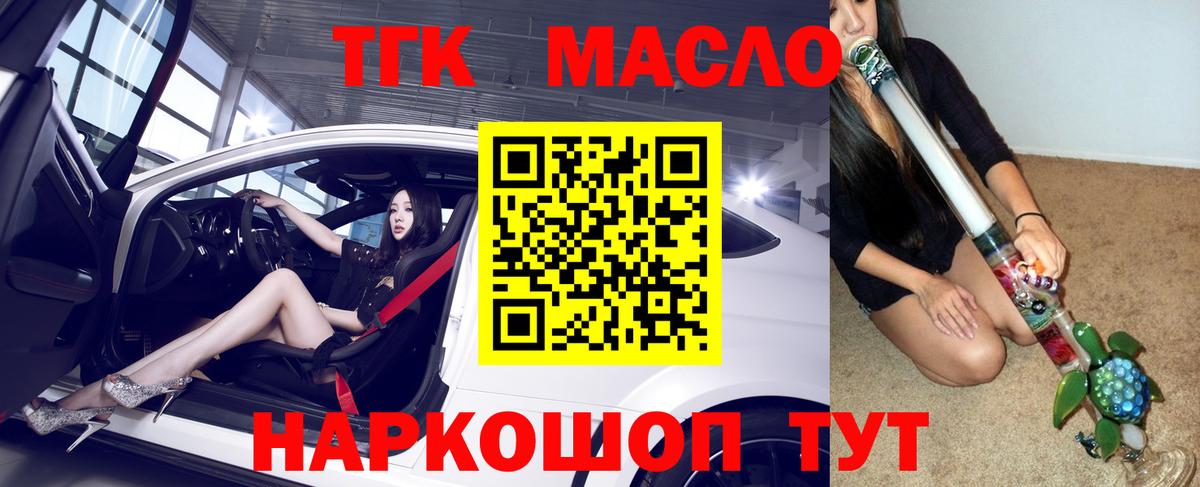 ТГК гашишное масло  ОМГ ОМГ   ТГК концентрат  даркнет сайт  Рубцовск  Вход с VPN 