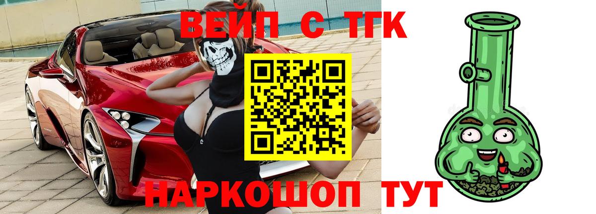 Дистиллят ТГК Wax Рубцовск